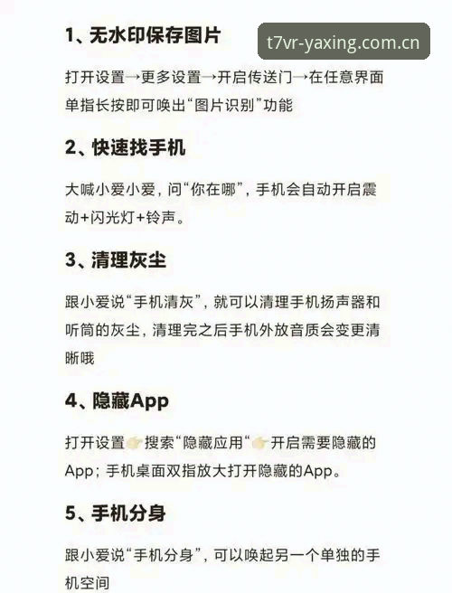 亚星体育平台手机版拼音登录实战：T7VR版本更换后的5个实用技巧